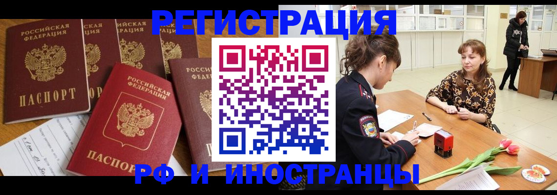 регистрация в Бокситогорске