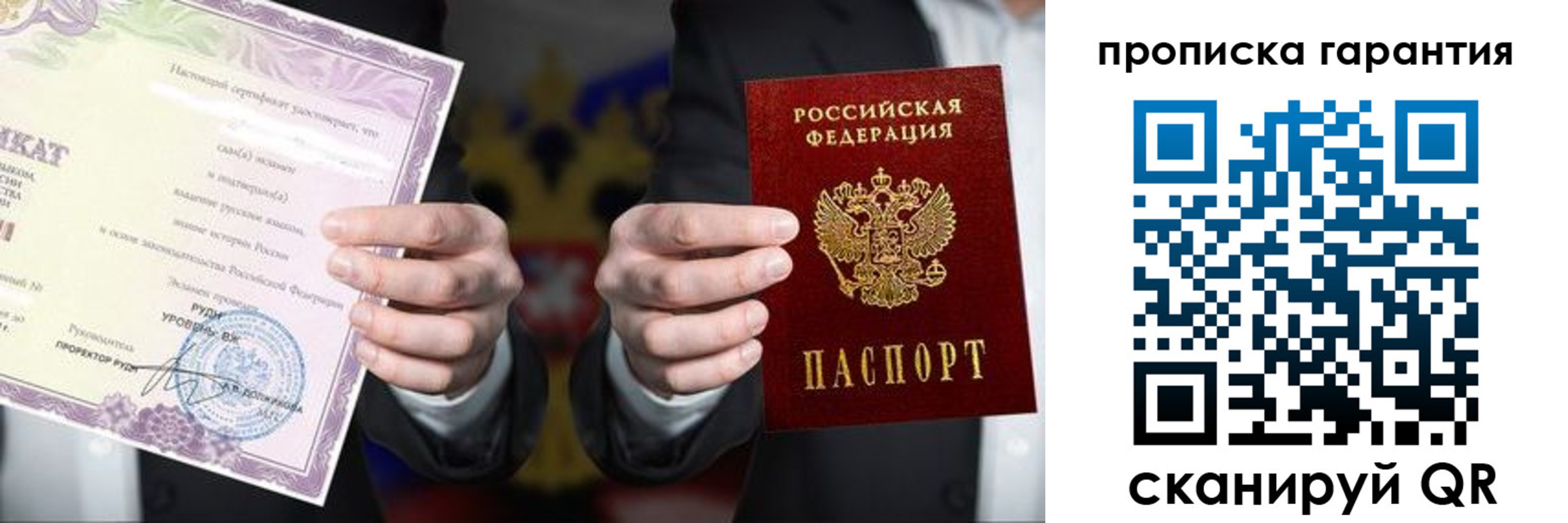 временная регистрация в квартире в Бокситогорске