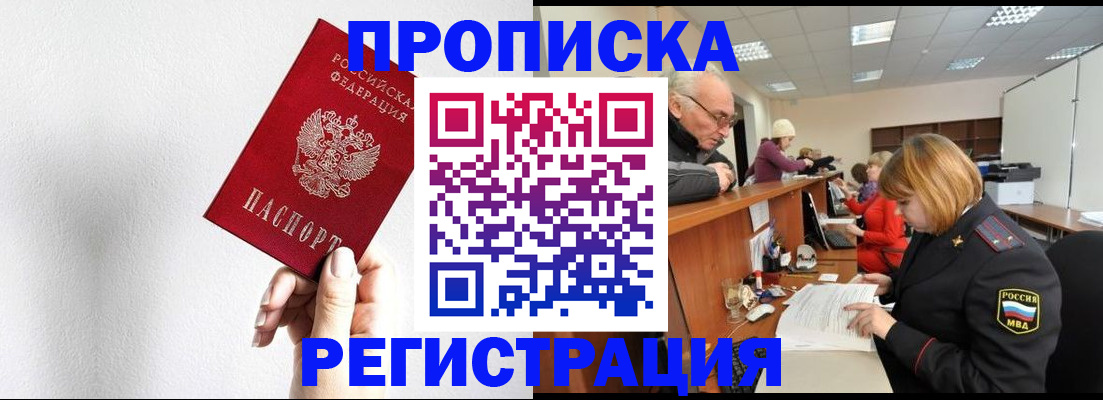 временная регистрация для всех в Бокситогорске