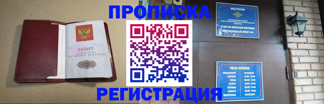 прописка для школы в Бокситогорске