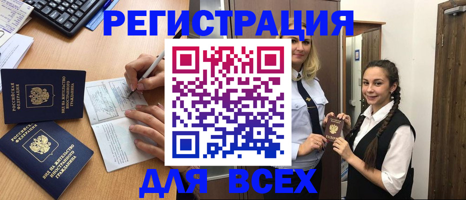 временная регистрация в Бокситогорске
