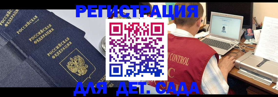 временная регистрация купить в Бокситогорске