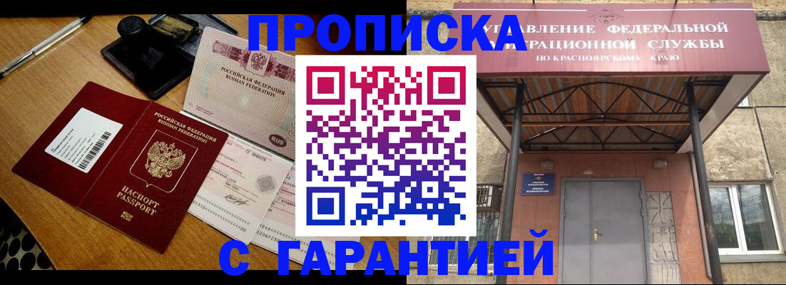 купить прописку в Бокситогорске