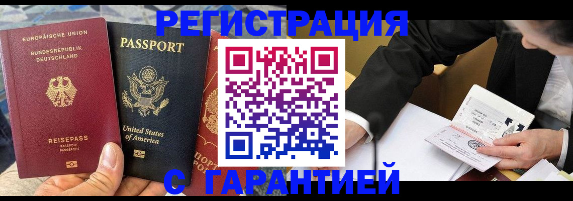 временная регистрация для школы в Бокситогорске