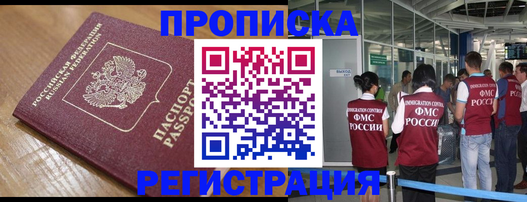 временная регистрация в квартире в Бокситогорске